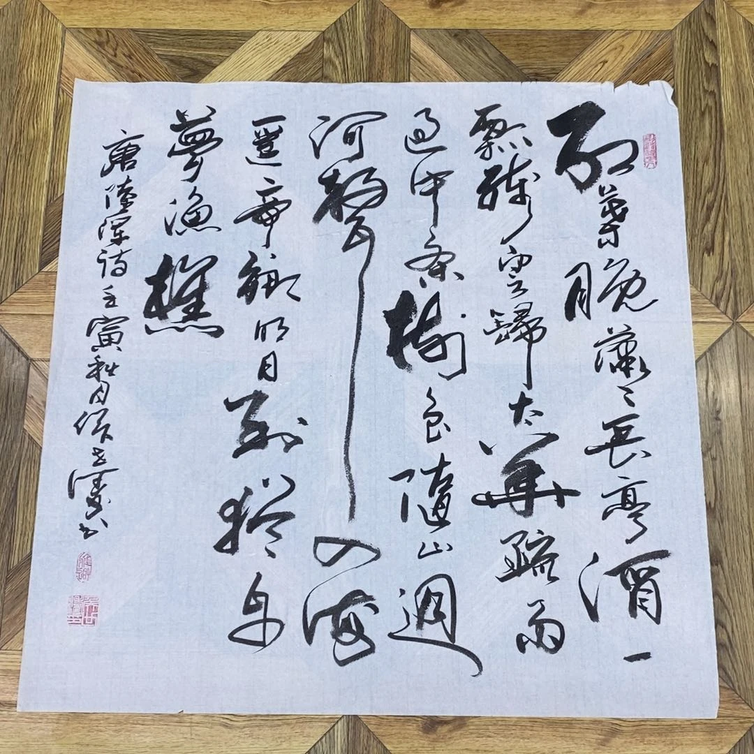 四尺斗方多字作品68*68