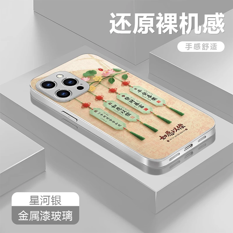 如愿以偿适用苹果17/16华为P70/vivo/oppo金属漆玻璃防摔手机壳女