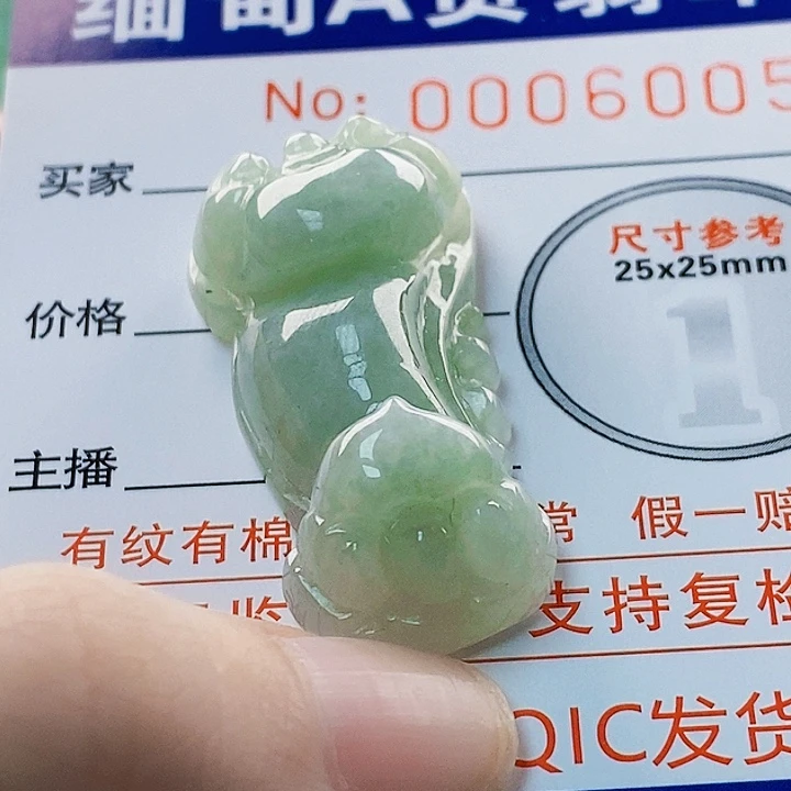 翡翠未镶嵌吊坠(不含链)