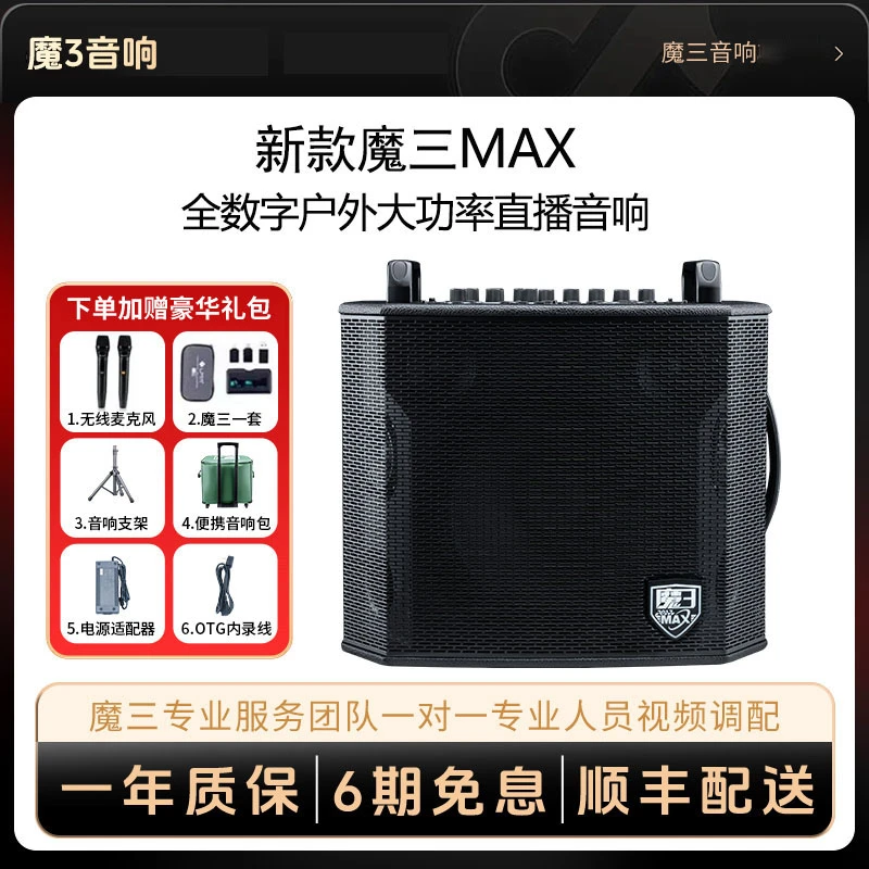 【魔三MAX绿巨人】2026魔三新款400W数字AI智能乐器声卡音响