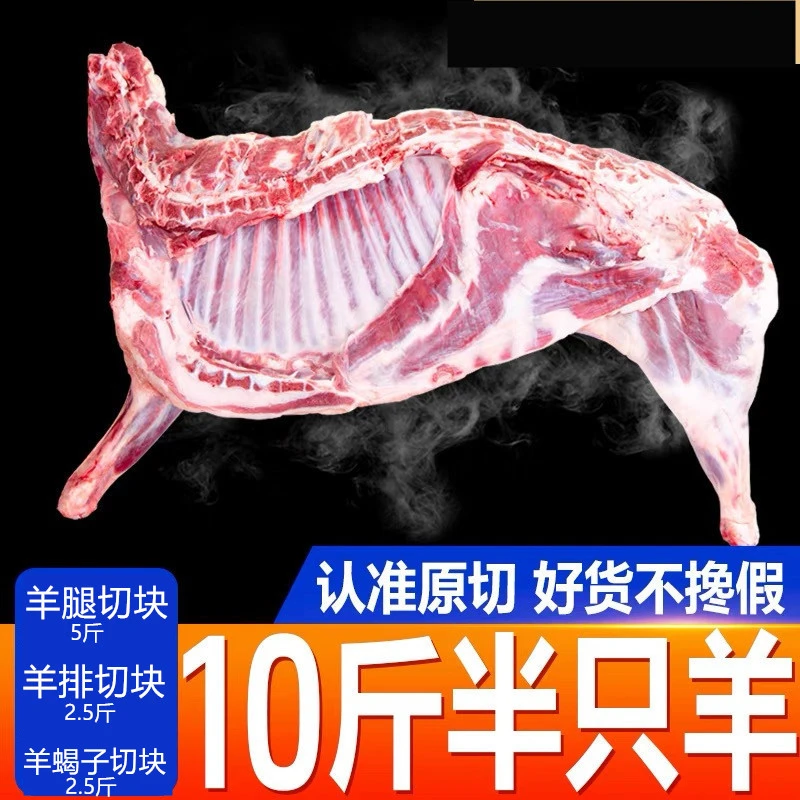 半羊10斤羔羊羊肉切块羊腿羊排带脊切块带骨羊肉餐饮食材