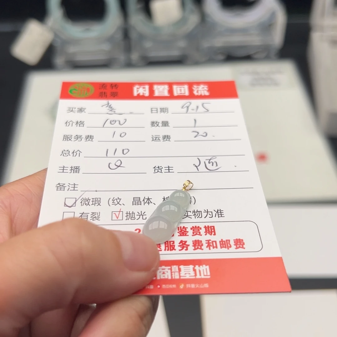 颈饰18K金镶嵌翡翠熹*u12345678
