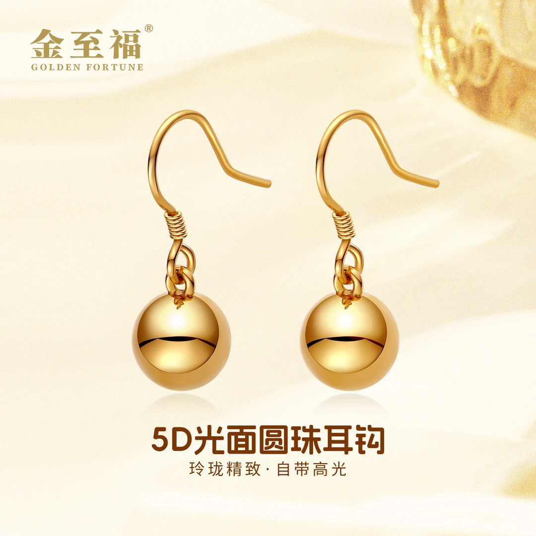 金至福足金5D光面圆珠耳钩（小版）经典时尚潮流百搭小清心女人气质
