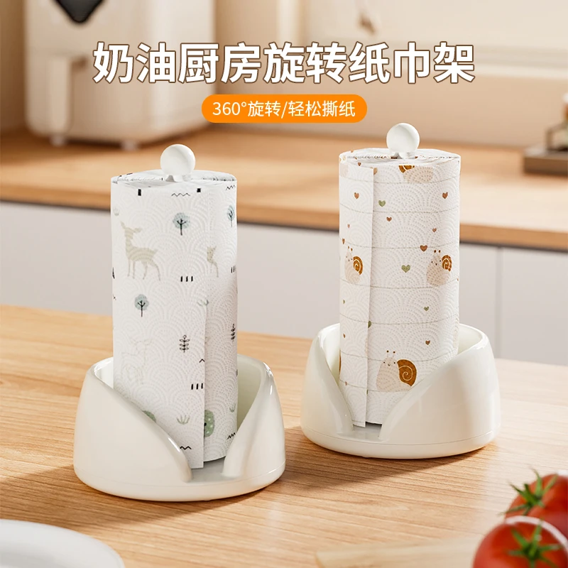 奶油厨房旋转纸巾架家用立式卷纸架懒人抹布厨房纸保鲜膜收纳架