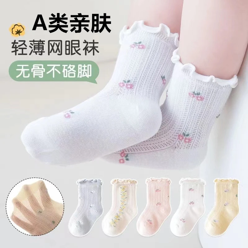 婴儿薄款网眼花边中筒袜夏季透气A类无骨棉袜女孩宝宝不勒腿短袜