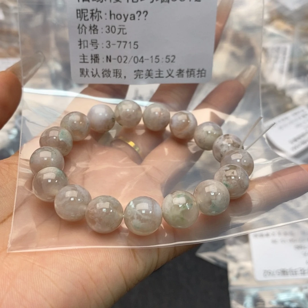玛瑙/玉髓手镯合金h***?