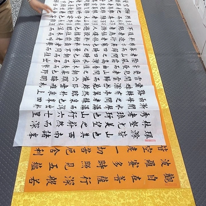 书法杨辉老师醉翁亭记无售后