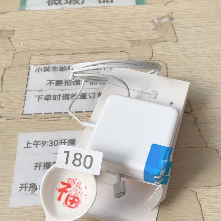 闪购商品………………………