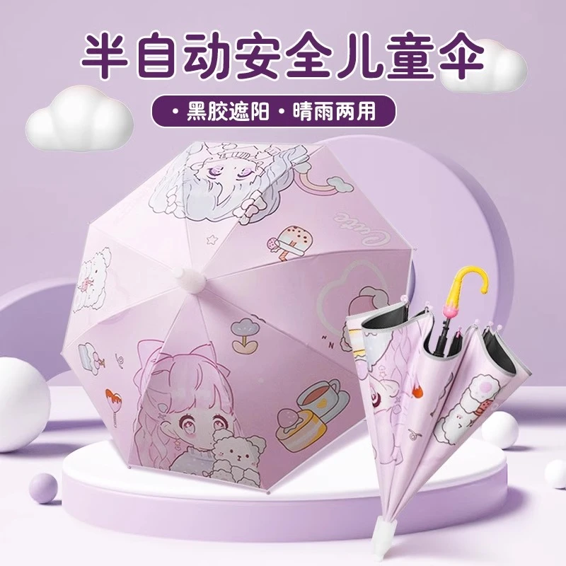 儿童雨伞小学生男童女童自动晴雨两用宝宝幼儿园小孩卡通印花小伞