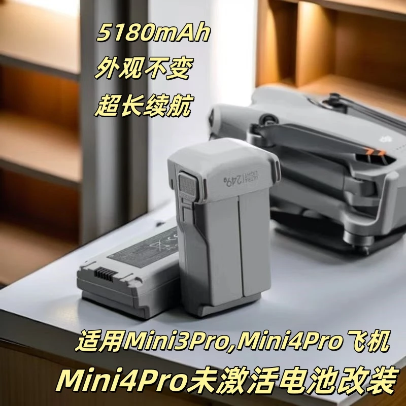 Mini4Pro超长续航5000mAh无人机成品电池
