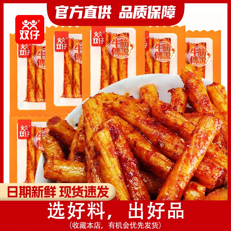 双仔牛筋传说面筋甜辣麻辣盒装经典儿时小吃休闲零食素牛筋辣条