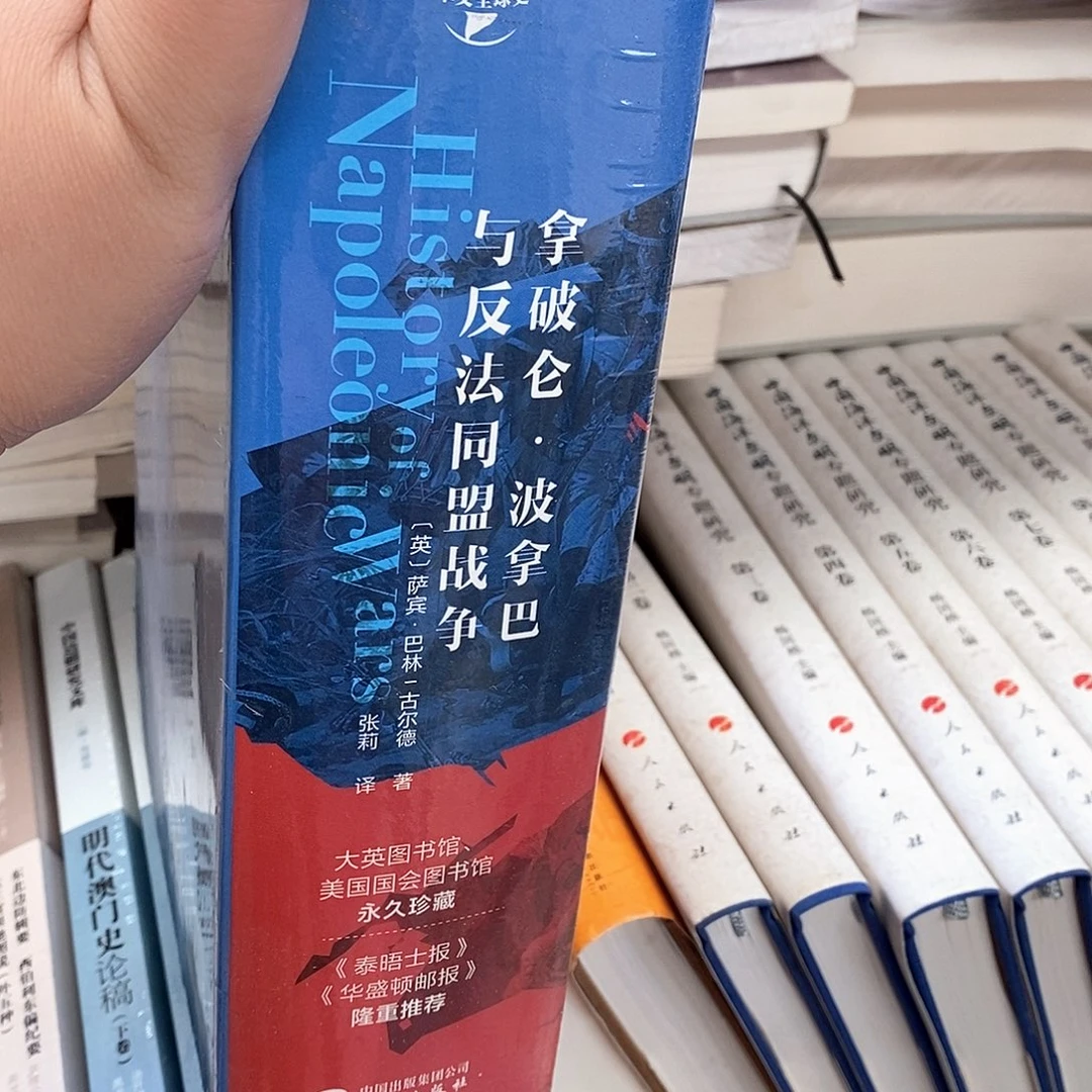 拿破仑什么……