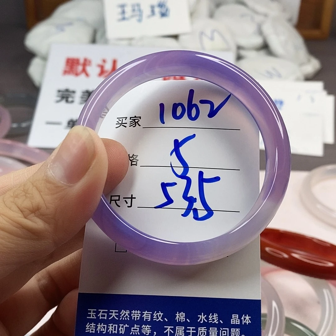 手镯玛瑙/玉髓未镶嵌1062