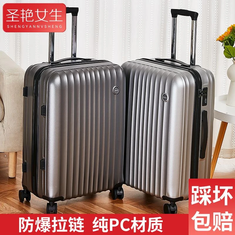 行李箱女2025新款加厚结实耐用密码箱登机旅行拉杆箱学生