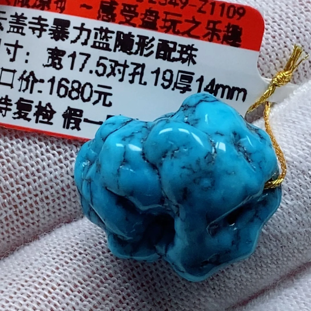 未镶嵌绿松石珠宝奇石