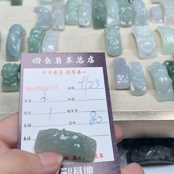 小***鱼颈饰未镶嵌翡翠翡翠