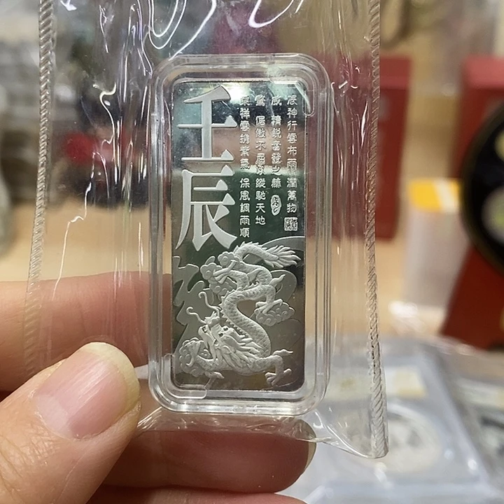 纯银中国金币生肖银条龙年