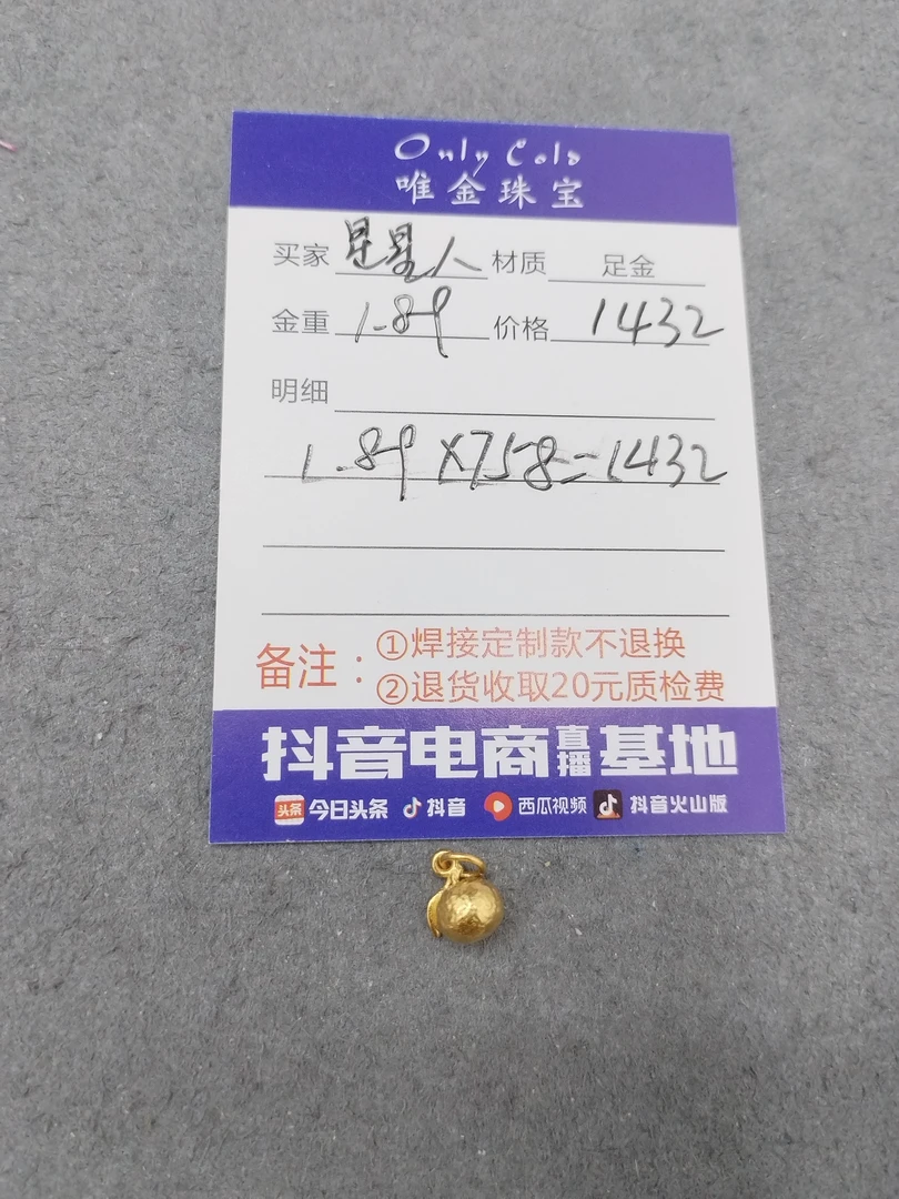 足金饰品吊饰 星星人