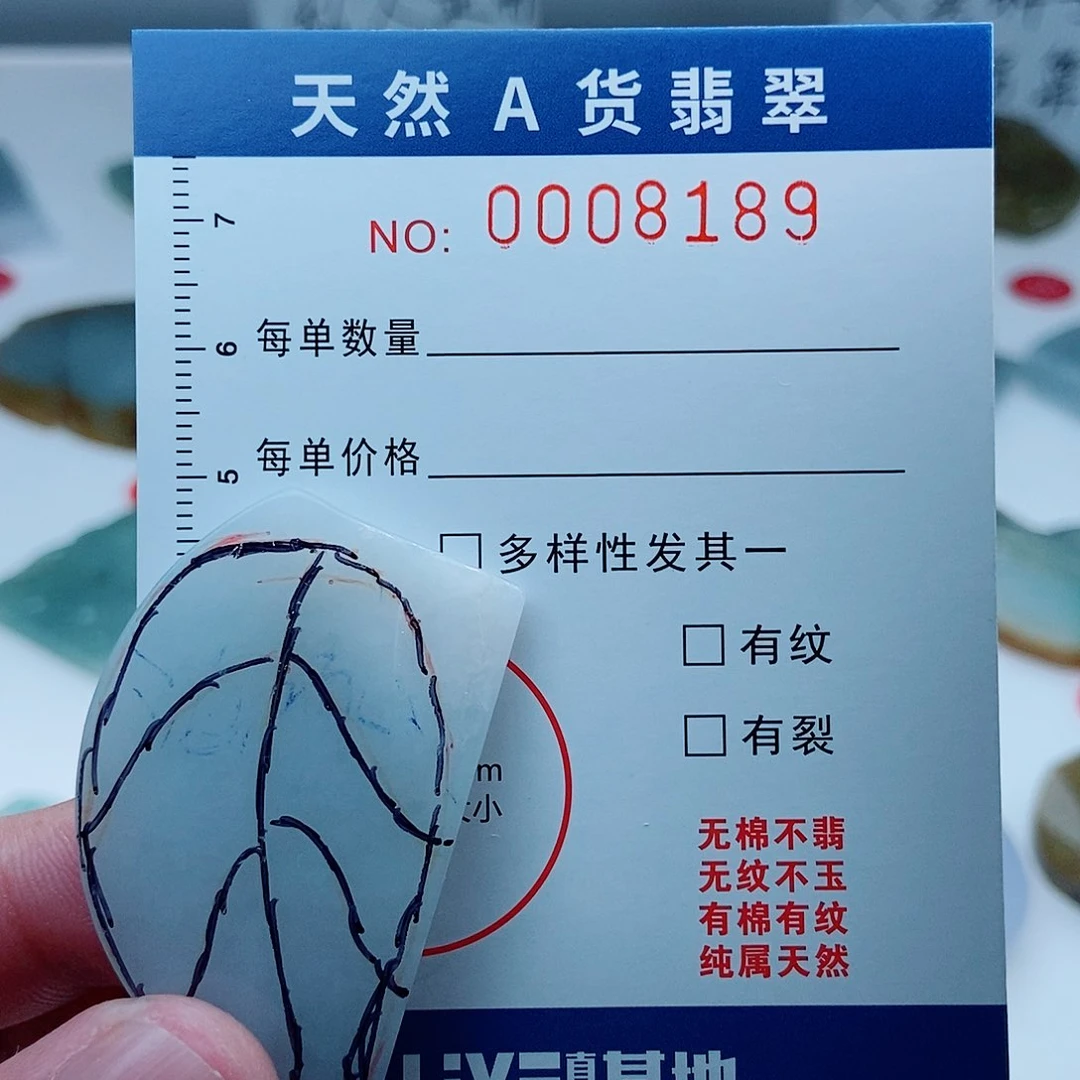 定制翡翠未镶嵌翡翠定制
