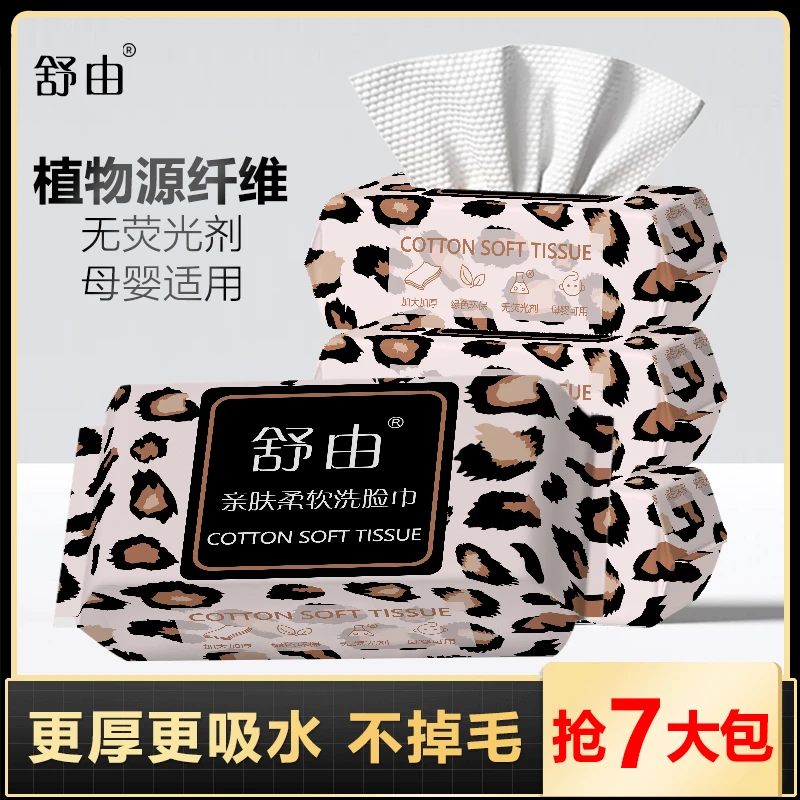 洗脸巾棉柔巾一次性洗脸柔巾一次性柔软面巾洁面巾加厚加大洗脸