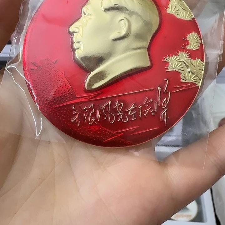 国***柱其他普通金属红色收藏纪念章