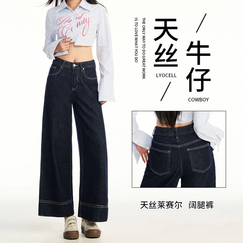 天丝丹宁蓝九分阔腿牛仔裤女2025夏季薄款小个子高腰显瘦直筒裤子