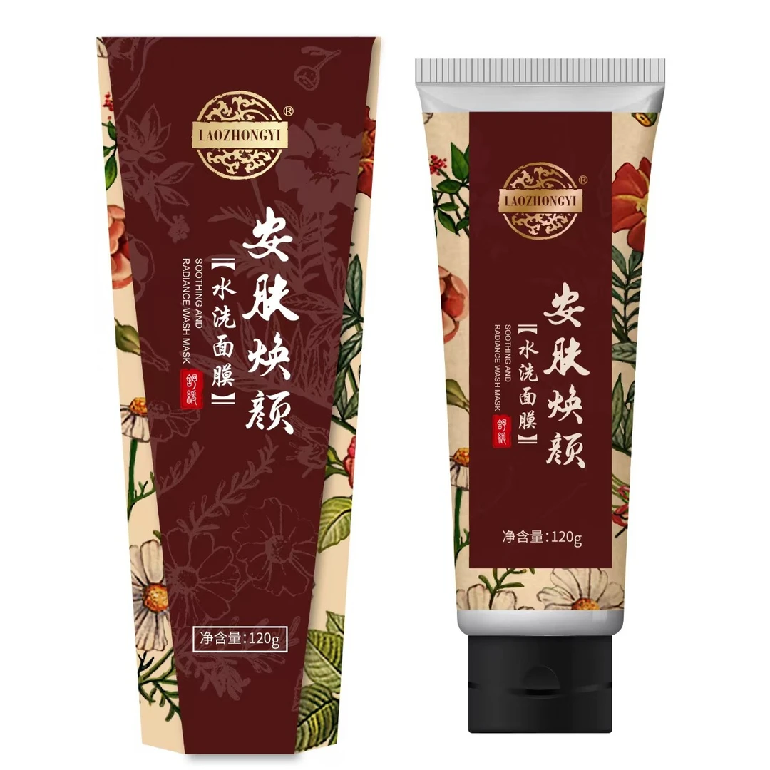 【瑾颜春专属】安肤焕颜水洗面膜
