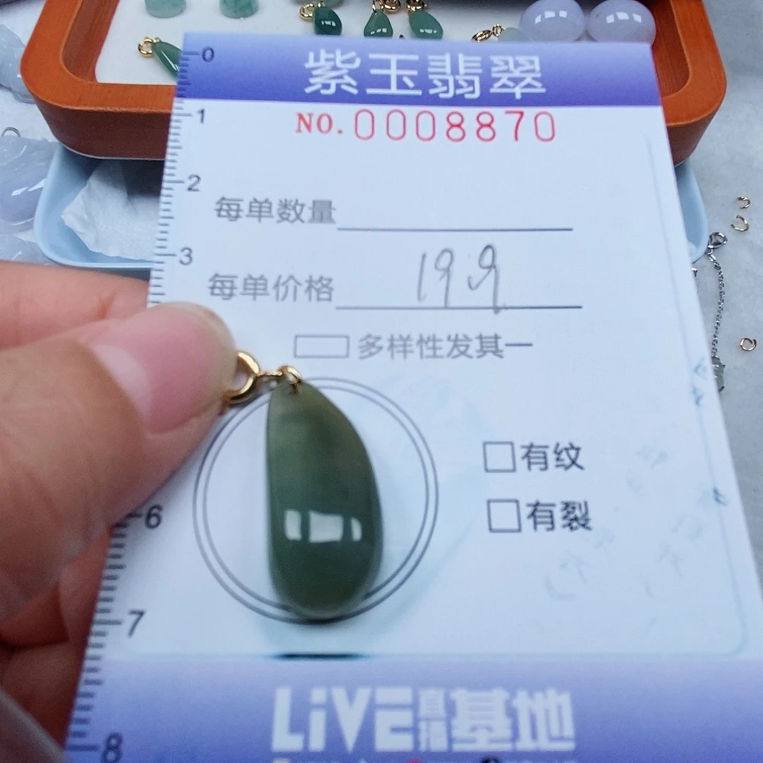 颈饰未镶嵌翡翠冰糖黄随行
