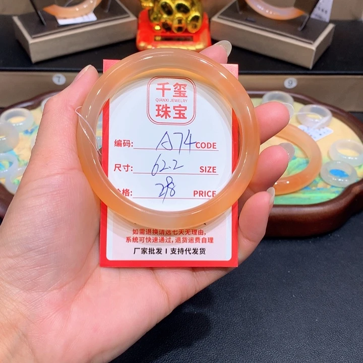 玛瑙/玉髓手镯未镶嵌