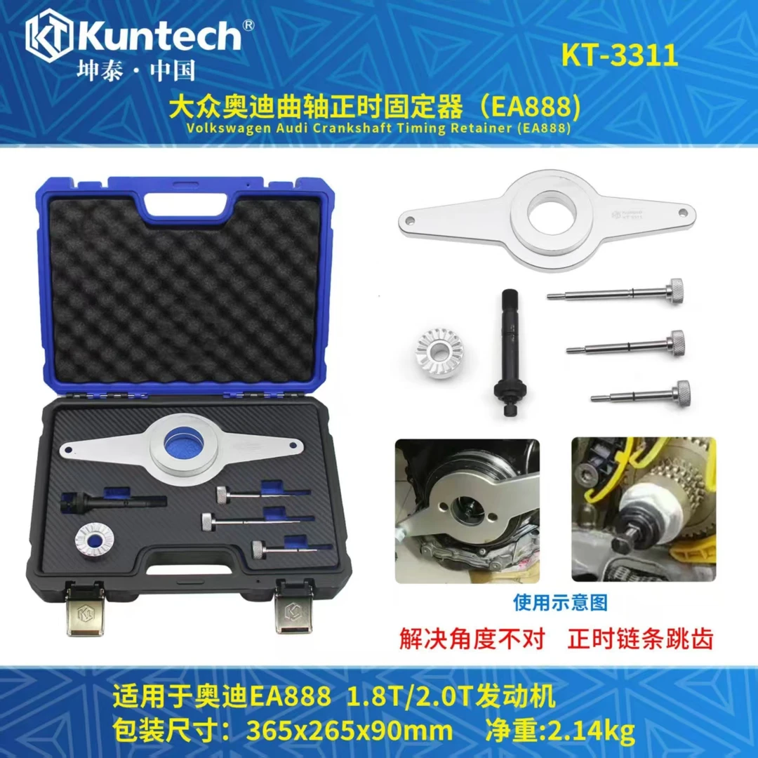 大众奥迪EA888发动机正时专用工具888曲轴皮带轮塔轮拆卸固定工具