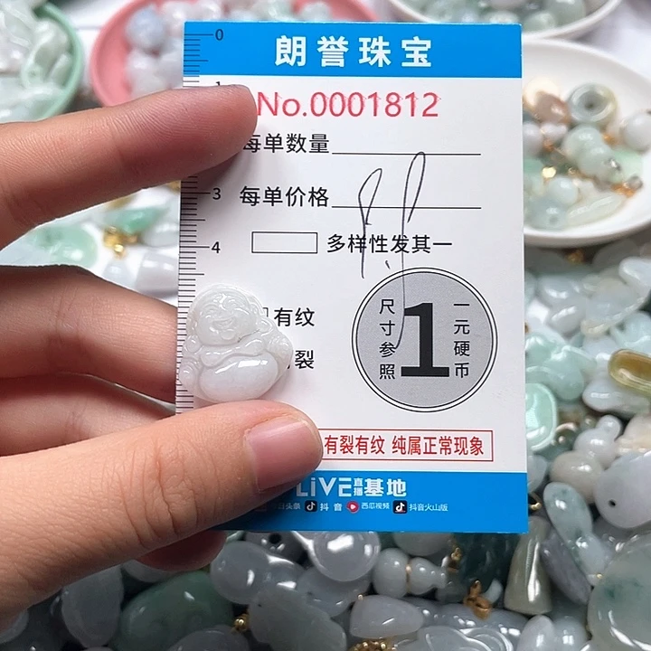 翡翠未镶嵌颈饰翡翠吊坠1812