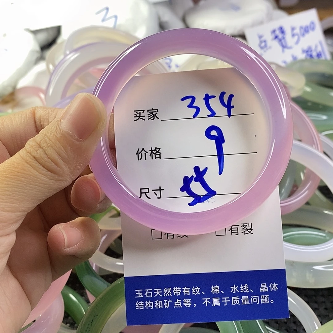 手镯玛瑙/玉髓未镶嵌354