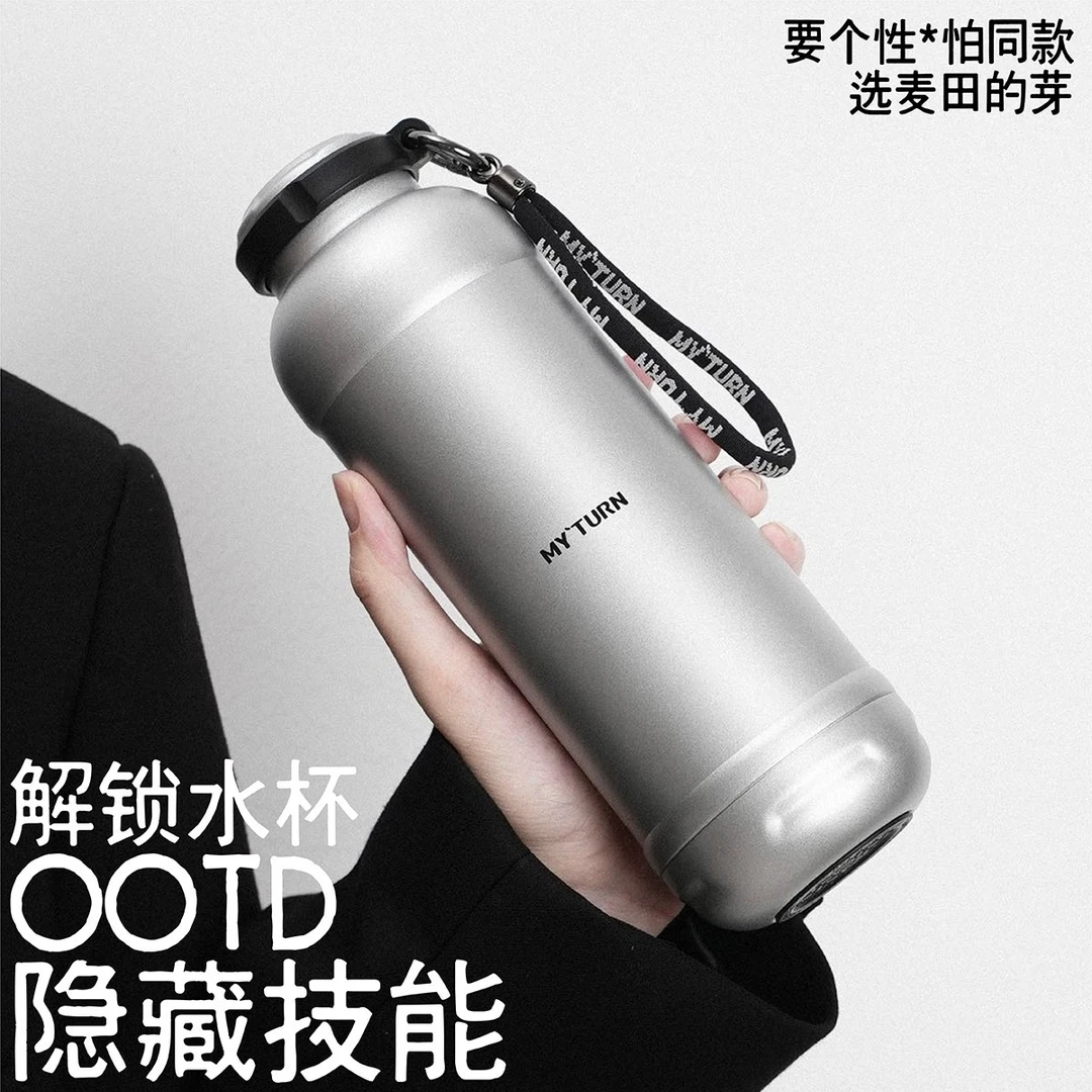 MTDY/麦田的芽户外保温杯316不锈钢  615ml容量含可调节长绳肩带