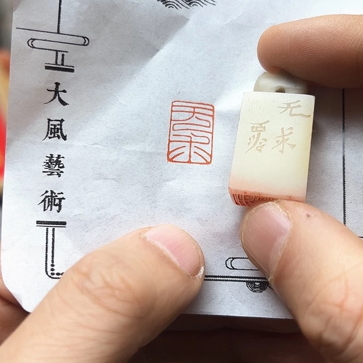 寿山石印石1111111111111111