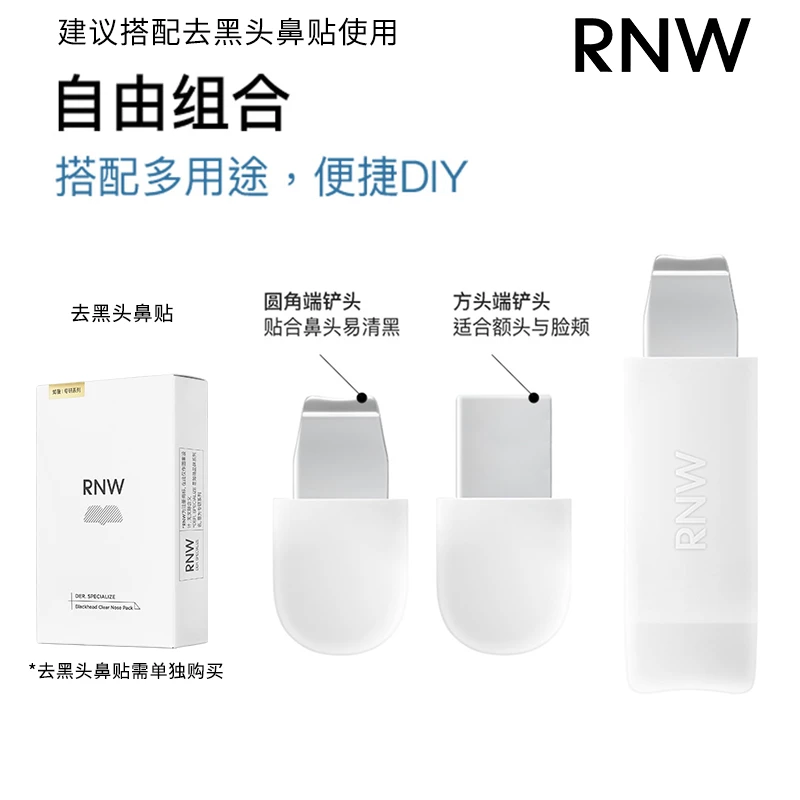 RNW脸部黑头铲去粉刺黑头面部护肤毛孔深层清洁美容铲皮刀旗舰店