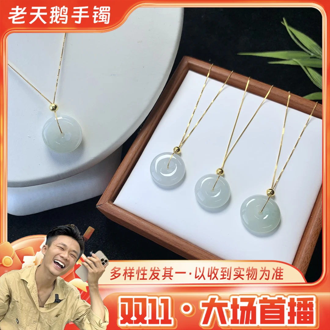 【双11首战】翡翠平安扣FL4配银链/多样性发其一CP