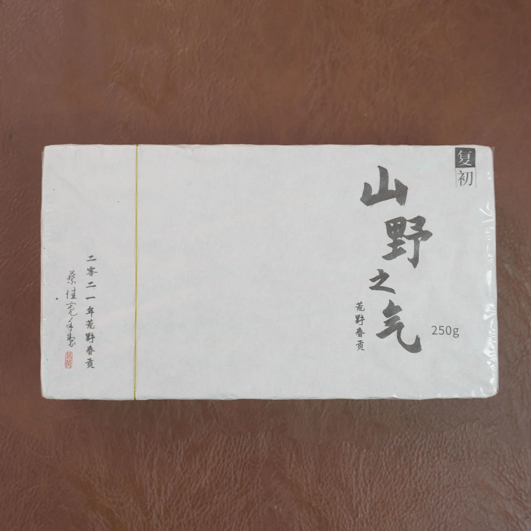 2021年山野之气荒野春贡春寿茶砖250克