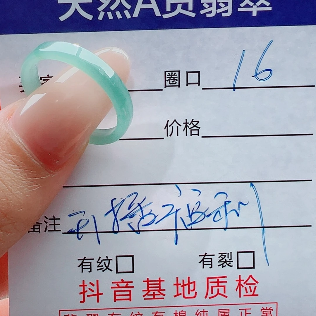 翡翠未镶嵌戒指戒圈