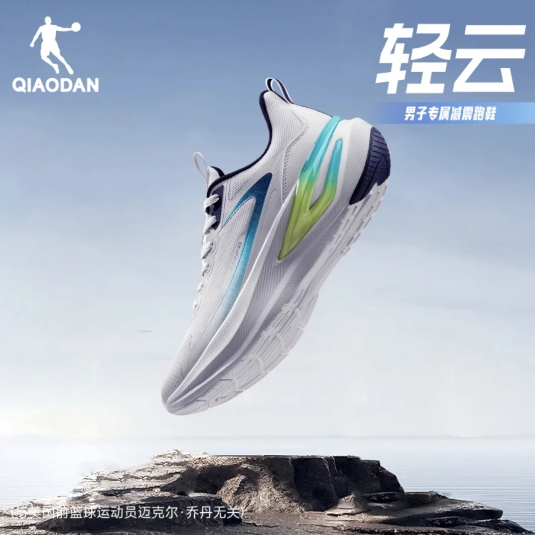 乔丹-轻云5.0|秋季新款体考体测轻便舒适跑步鞋减震男女运动鞋