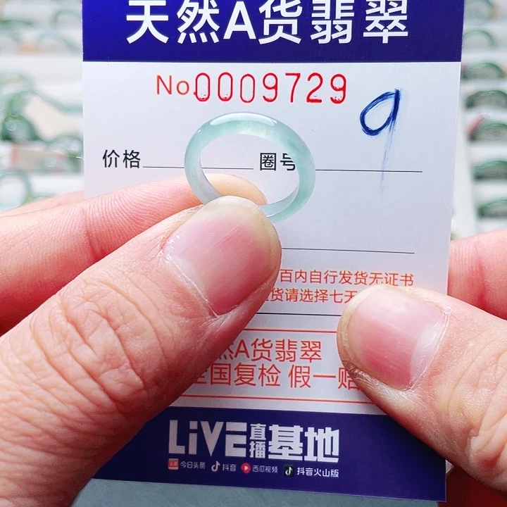 翡翠未镶嵌戒指天然A货翡翠戒指