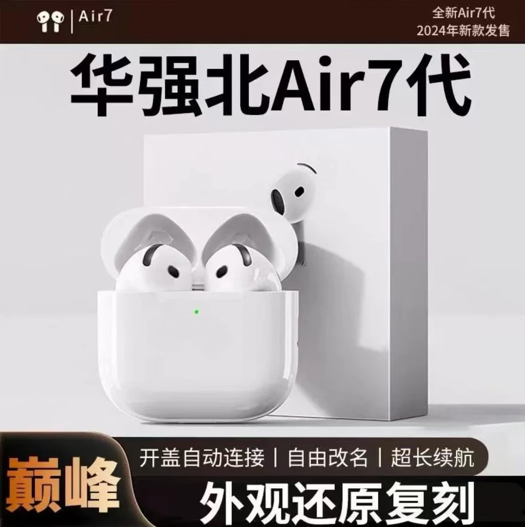 新款 7代半入耳 高音质 降噪 ai 水果安卓通用