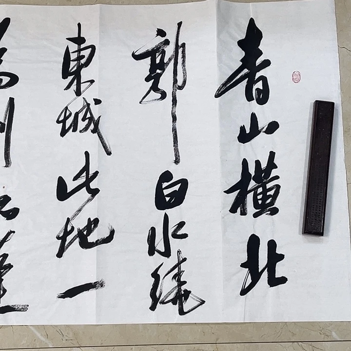 书法Lvqinzhenshufa