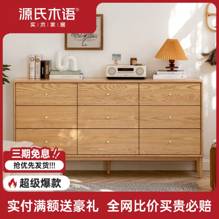 源氏木语九斗柜卧室电视柜靠墙储物柜抽屉柜多功能床尾柜Y193F02