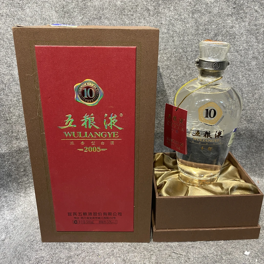 11年五粮液十年50度500ml玻璃瓶1-M25JO00DF68-05