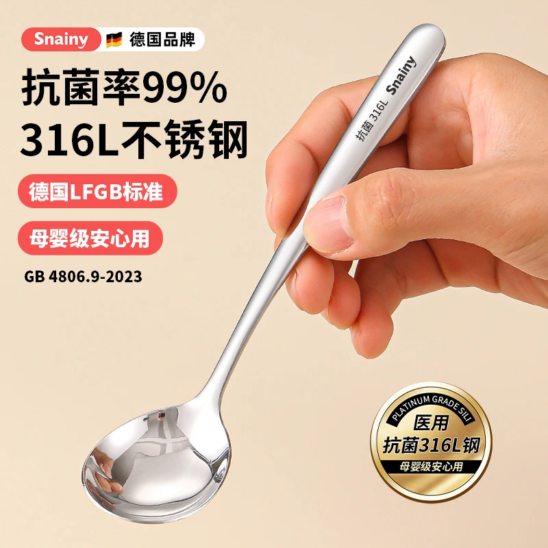 【两个装】316不锈钢勺子食品级家用汤勺个人专用成人长柄调羹汤匙