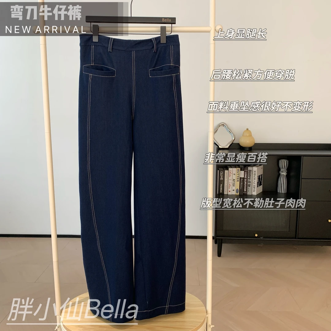 【胖小仙】<弯刀牛仔裤>显瘦牛仔裤潮流高级感十足百搭神裤