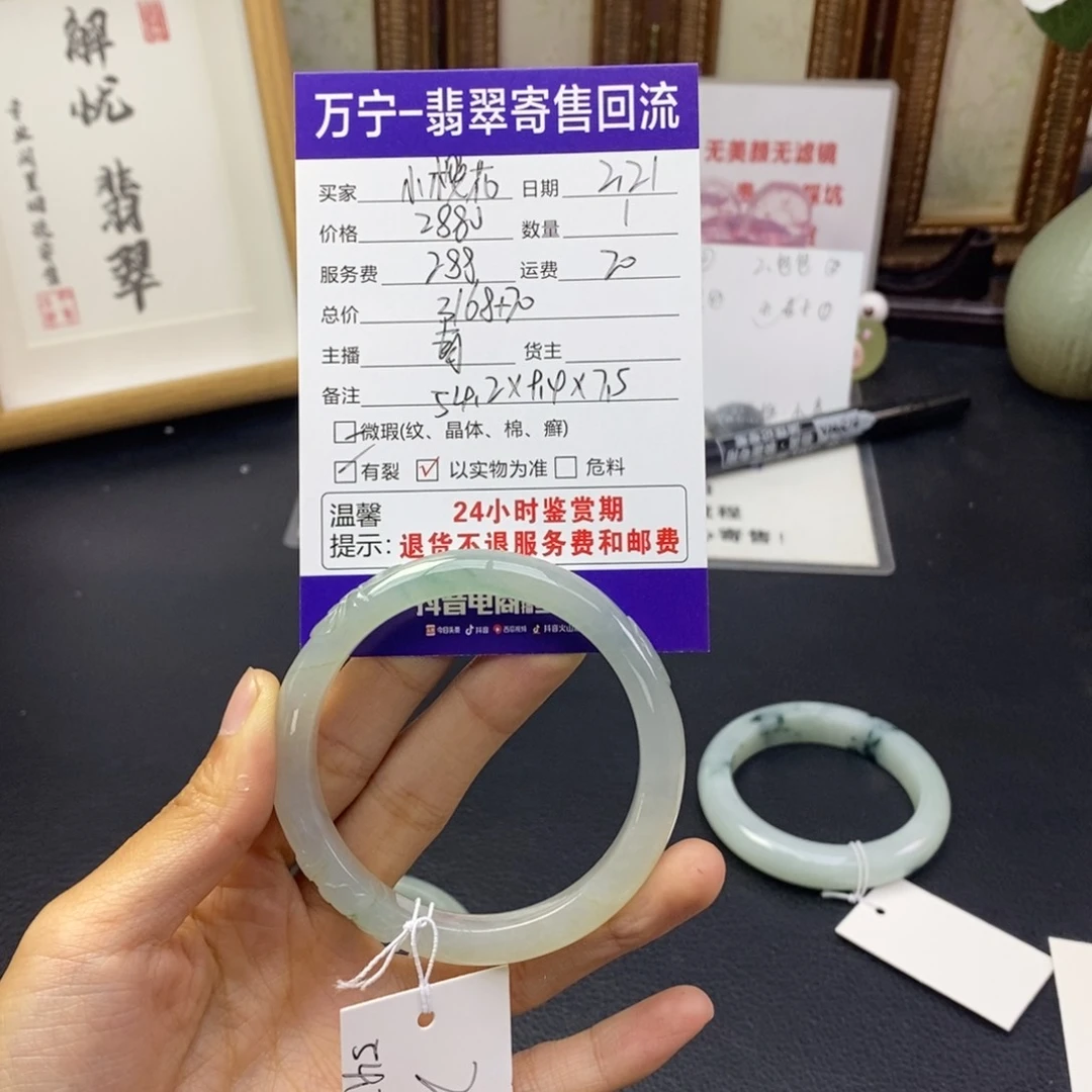 翡翠手镯未镶嵌小*花