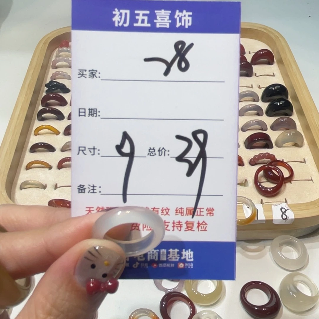 玛瑙/玉髓戒指未镶嵌?