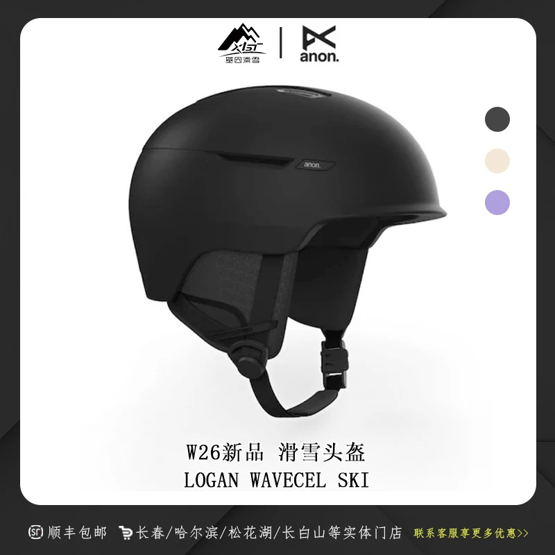 BURTON伯顿2526雪季LOGAN WAVECELL男女款滑雪头盔缓震 227341