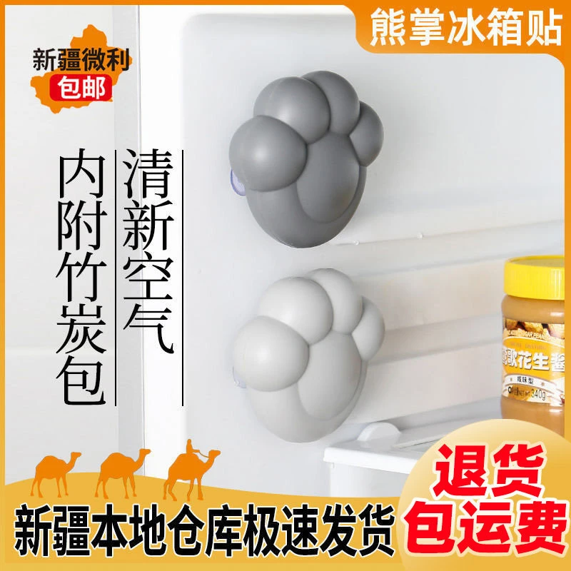 【新疆包邮】家用冰箱除异味竹炭盒净化除味剂卡通抽屉活性炭除臭剂